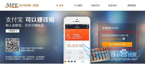 支付宝怎么开通