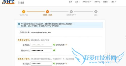 支付宝怎么开通