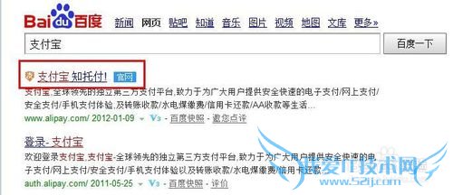 支付宝怎么开通