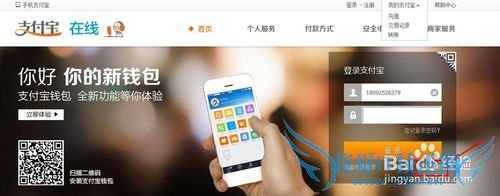 支付宝怎么开通