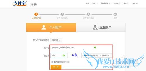 支付宝怎么开通
