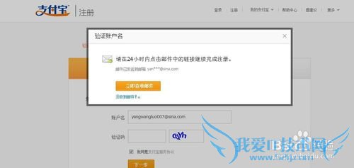 支付宝怎么开通