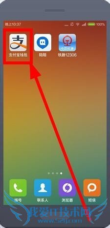 手机支付宝钱包怎么充值Q币