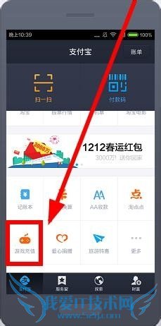 手机支付宝钱包怎么充值Q币