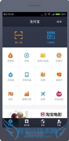 手机支付宝钱包怎么充值Q币
