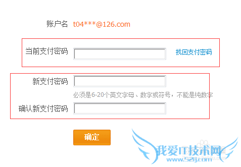 支付宝怎么样修改支付密码