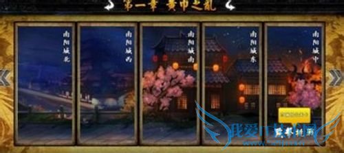 《一将成名》1-20级升级攻略