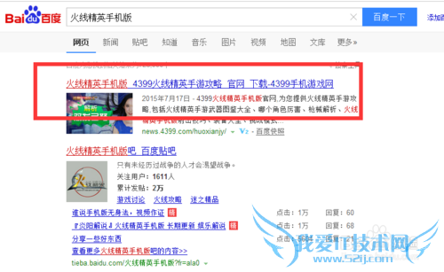 火线精英手机版怎么在电脑上玩(电脑版攻略)