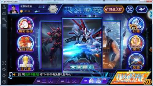 火线精英手机版怎么在电脑上玩(电脑版攻略)