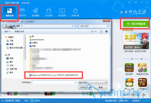 火线精英手机版怎么在电脑上玩(电脑版攻略)