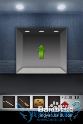 100层电梯第18关攻略