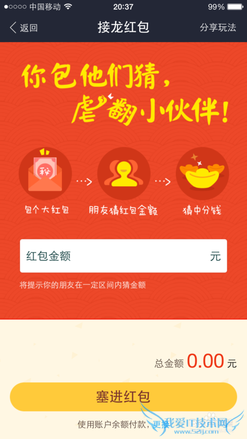 支付宝钱包怎么发新春红包