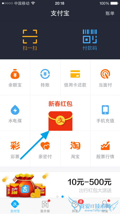 支付宝钱包怎么发新春红包