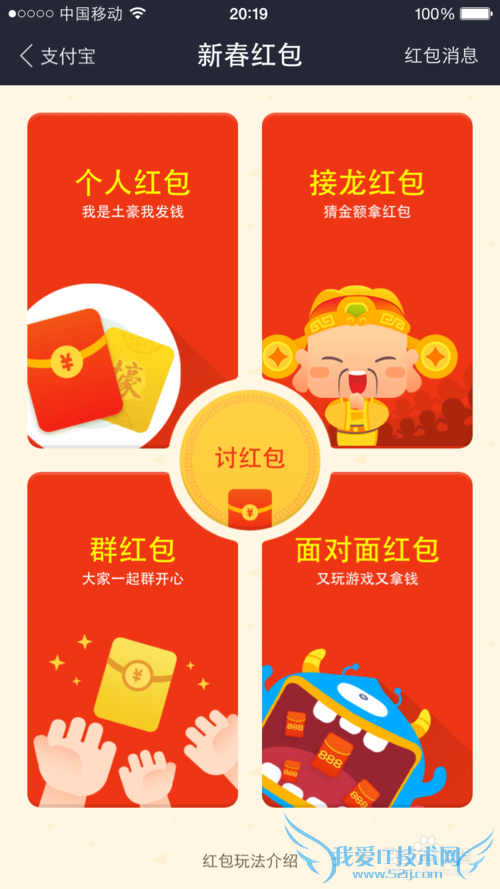 支付宝钱包怎么发新春红包