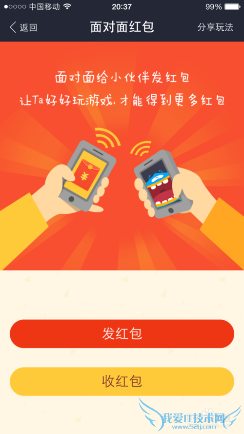 支付宝钱包怎么发新春红包