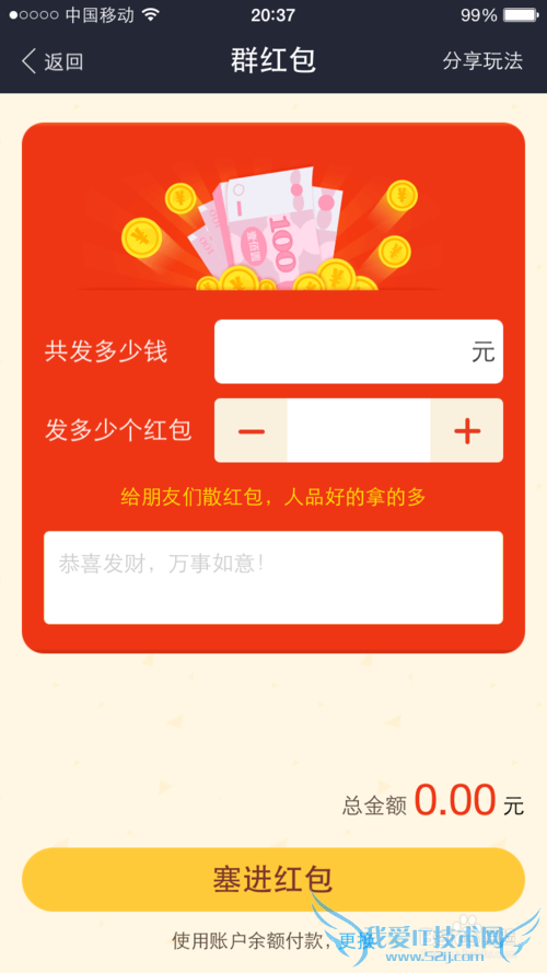 支付宝钱包怎么发新春红包