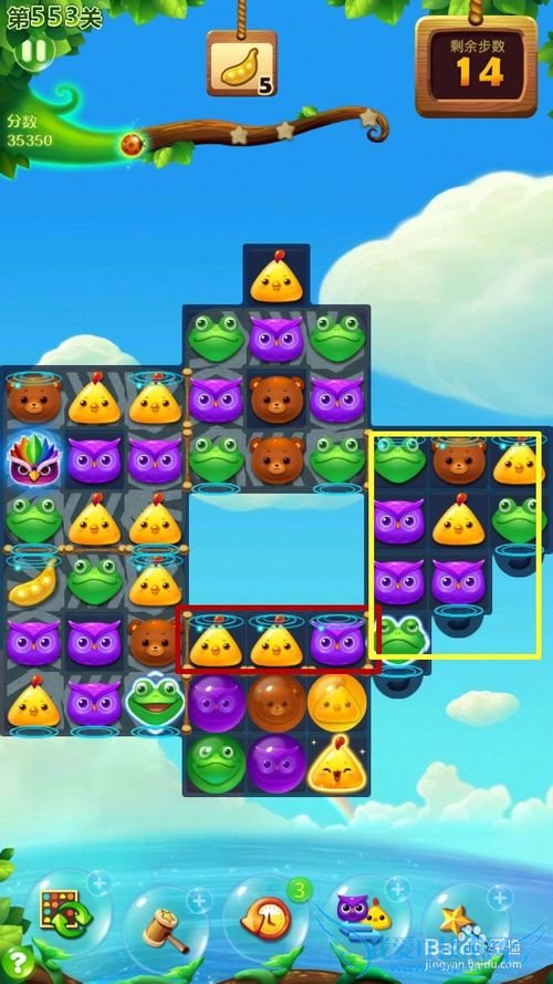 开心消消乐553关三星攻略