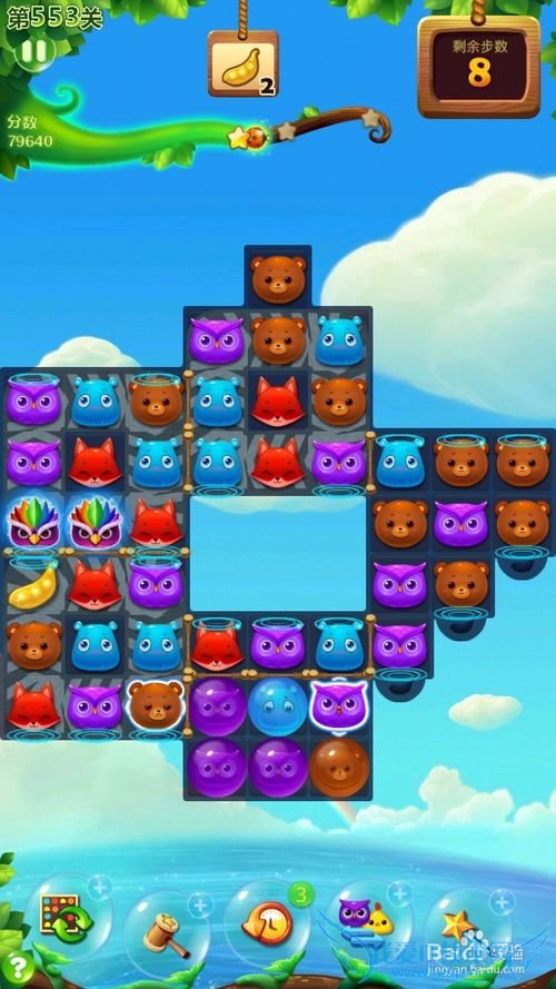 开心消消乐553关三星攻略