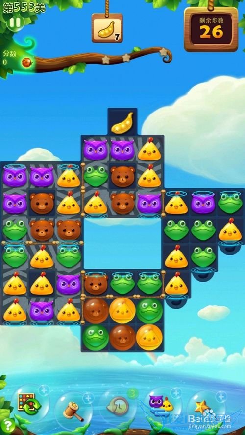 开心消消乐553关三星攻略