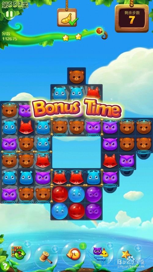 开心消消乐553关三星攻略