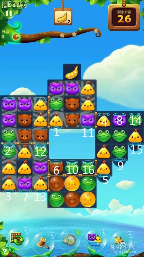 开心消消乐553关三星攻略