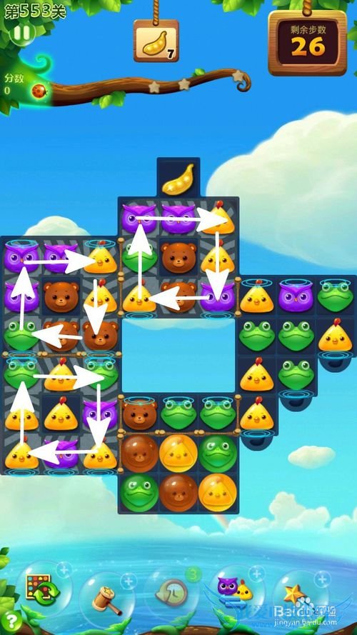 开心消消乐553关三星攻略