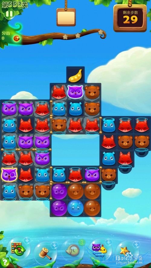 开心消消乐553关三星攻略
