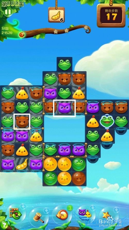 开心消消乐553关三星攻略