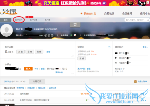 如何将支付宝的钱自动转入到余额宝
