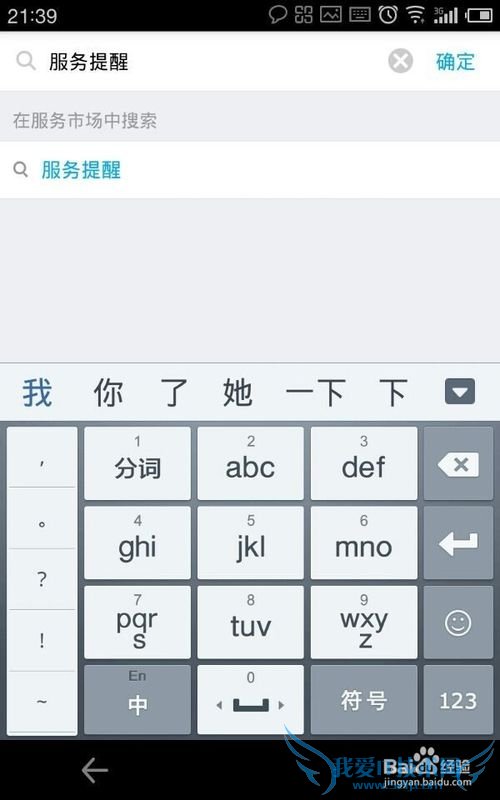 怎么设置支付宝交易提醒通知