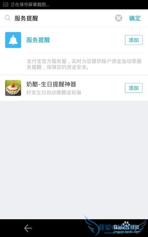 怎么设置支付宝交易提醒通知