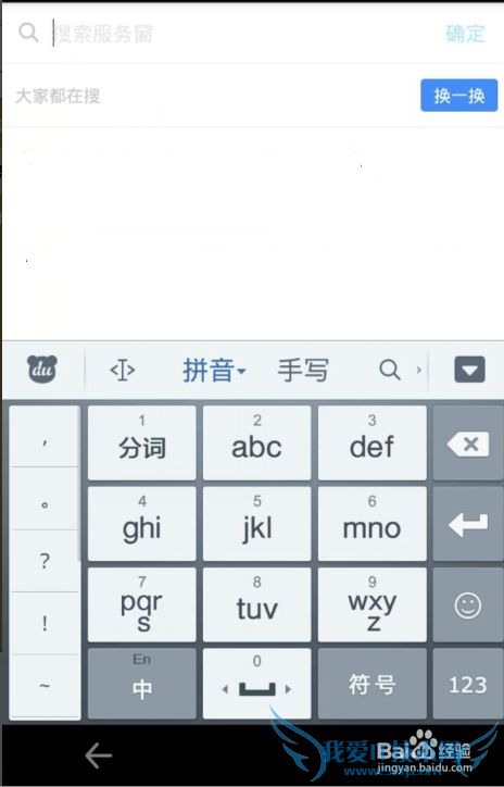 怎么设置支付宝交易提醒通知