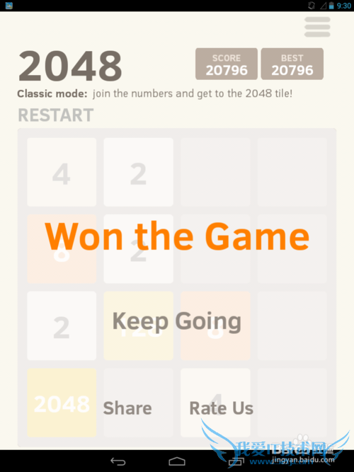 ��Ϸ2048��ս����