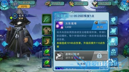 仙剑五前传手游英雄养成、战力提升攻略