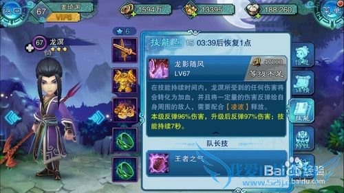 仙剑五前传手游英雄养成、战力提升攻略