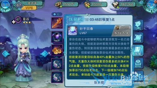 仙剑五前传手游英雄养成、战力提升攻略