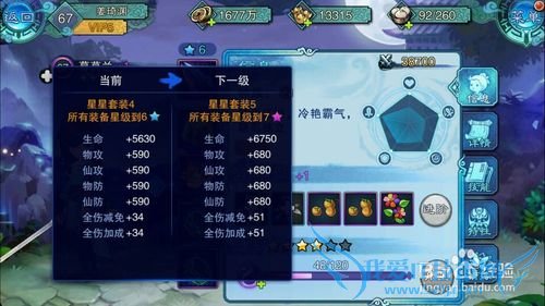 仙剑五前传手游英雄养成、战力提升攻略