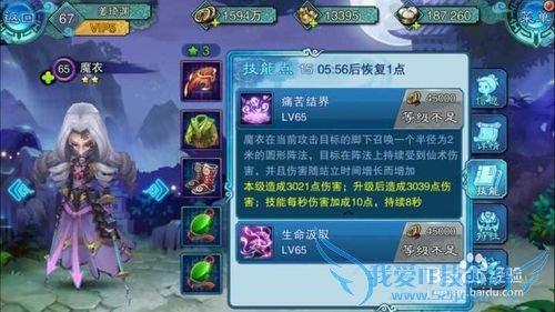 仙剑五前传手游英雄养成、战力提升攻略