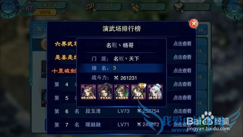 仙剑五前传手游英雄养成、战力提升攻略