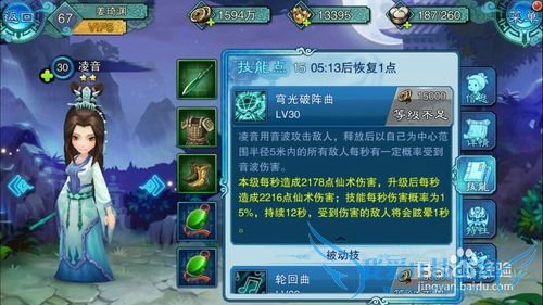 仙剑五前传手游英雄养成、战力提升攻略