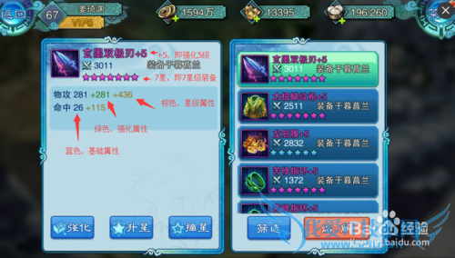 仙剑五前传手游英雄养成、战力提升攻略