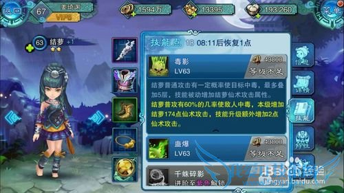 仙剑五前传手游英雄养成、战力提升攻略