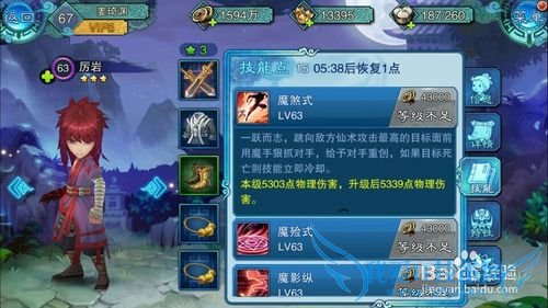 仙剑五前传手游英雄养成、战力提升攻略