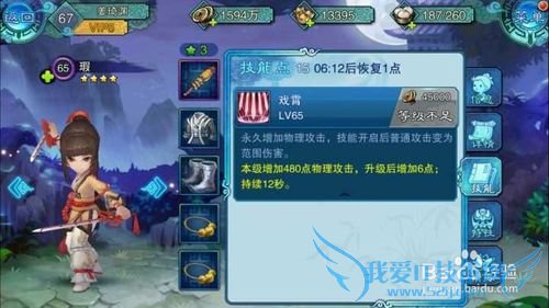 仙剑五前传手游英雄养成、战力提升攻略