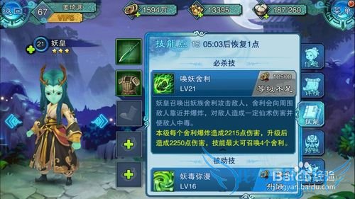 仙剑五前传手游英雄养成、战力提升攻略