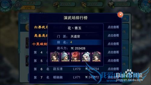 仙剑五前传手游英雄养成、战力提升攻略