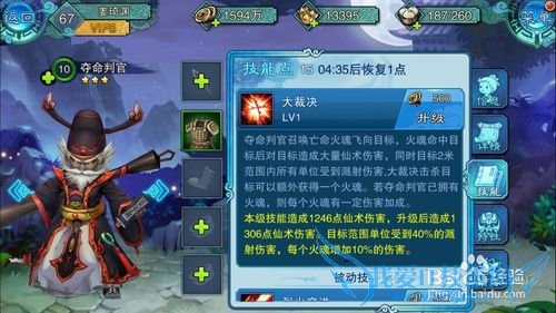 仙剑五前传手游英雄养成、战力提升攻略