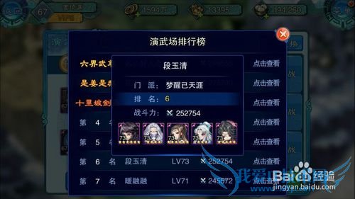 仙剑五前传手游英雄养成、战力提升攻略