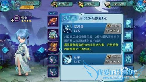 仙剑五前传手游英雄养成、战力提升攻略