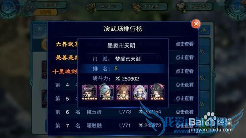 仙剑五前传手游英雄养成、战力提升攻略